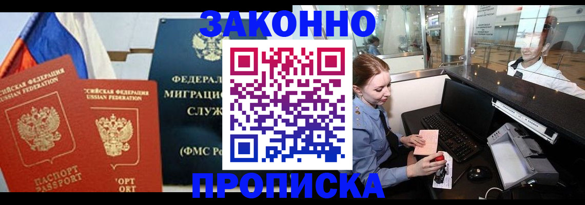 временная регистрация для всех в Тетюшах