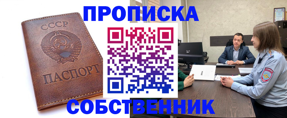временная регистрация гарантия в Тетюшах