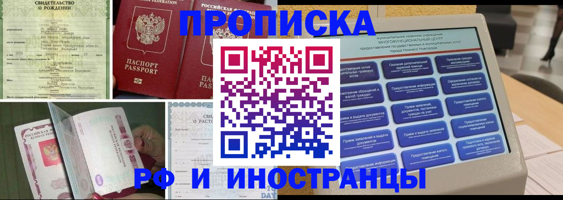 прописка от собственника в Тетюшах