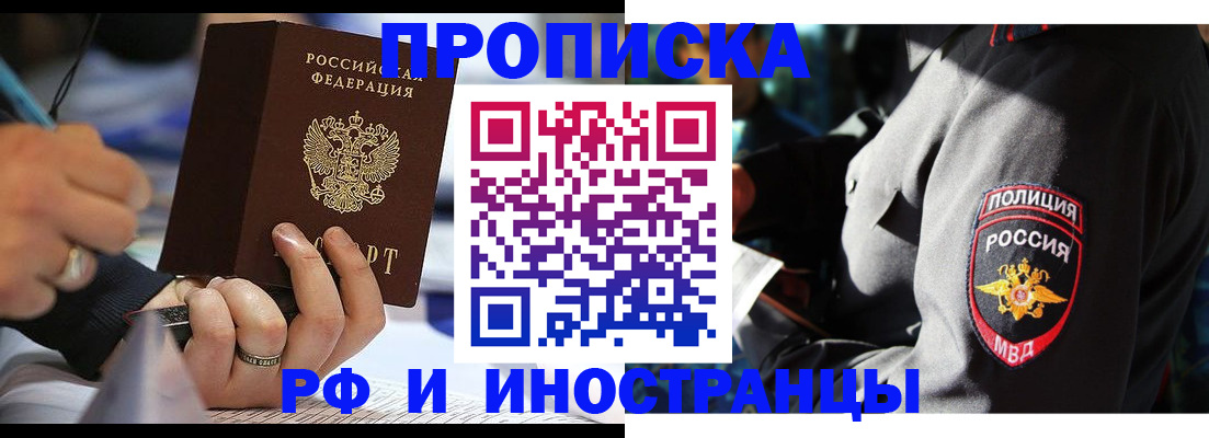 временная регистрация гарантия в Тетюшах