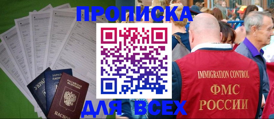 прописка законно в Тетюшах