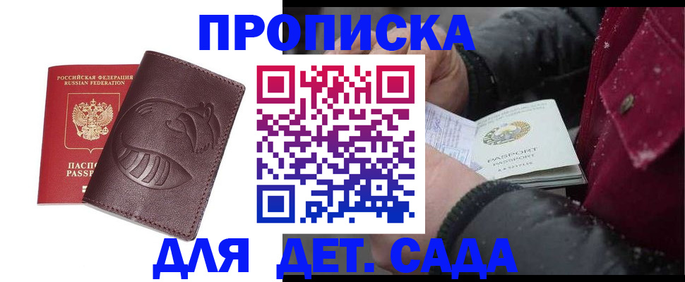 временная регистрация в квартире в Тетюшах