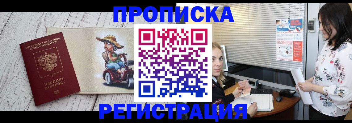 временная регистрация для всех в Тетюшах